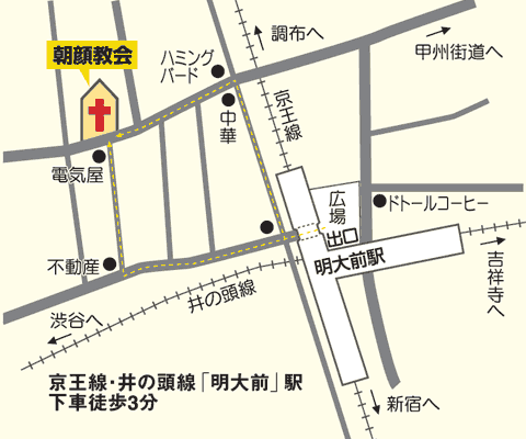 明大前駅から教会までの道順